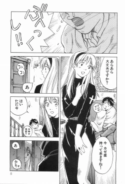 Page 8 of Magetsukankitan Vol 03