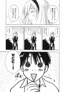 Page 98 of Magetsukankitan Vol 03