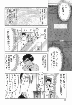 Page 99 of Magetsukankitan Vol 03