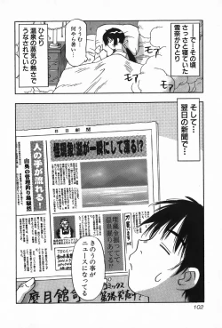 Page 102 of Magetsukan Kitan Vol.4