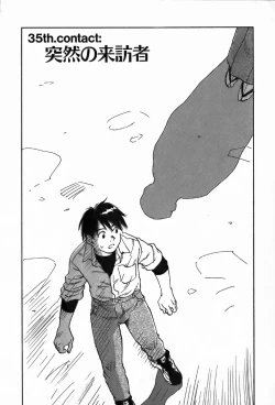 Page 123 of Magetsukan Kitan Vol.4