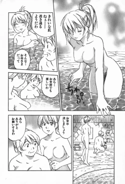 Page 138 of Magetsukan Kitan Vol.4