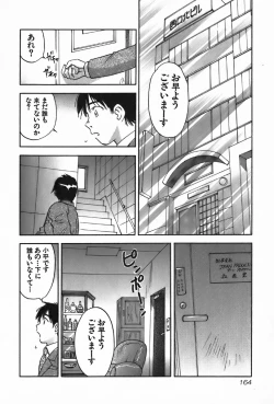 Page 164 of Magetsukan Kitan Vol.4
