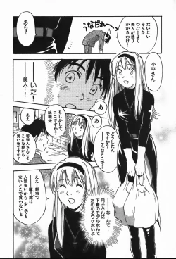 Page 167 of Magetsukan Kitan Vol.4
