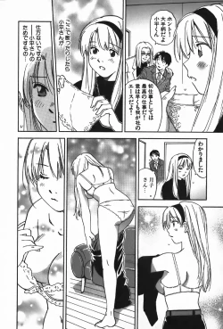 Page 172 of Magetsukan Kitan Vol.4