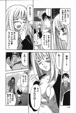 Page 176 of Magetsukan Kitan Vol.4