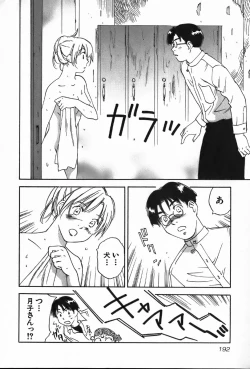 Page 192 of Magetsukan Kitan Vol.4