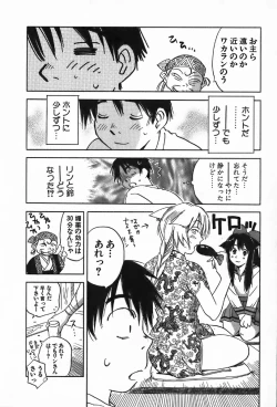 Page 21 of Magetsukan Kitan Vol.4