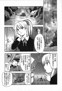 Page 31 of Magetsukan Kitan Vol.4
