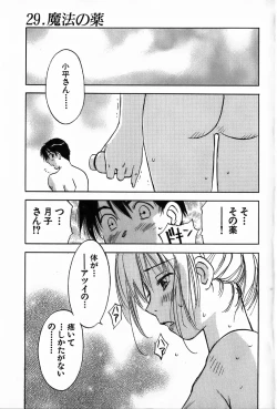 Page 4 of Magetsukan Kitan Vol.4