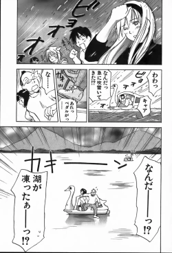 Page 53 of Magetsukan Kitan Vol.4
