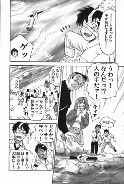 Page 60 of Magetsukan Kitan Vol.4