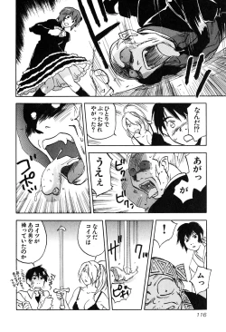 Page 119 of Magetsukan Kitan Vol 05