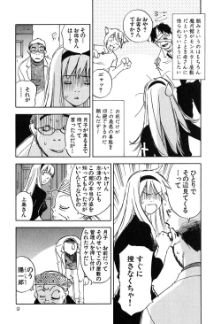 Page 12 of Magetsukan Kitan Vol 05