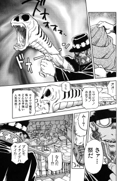 Page 136 of Magetsukan Kitan Vol 05