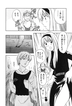 Page 13 of Magetsukan Kitan Vol 05