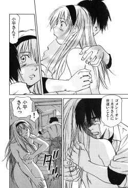 Page 141 of Magetsukan Kitan Vol 05