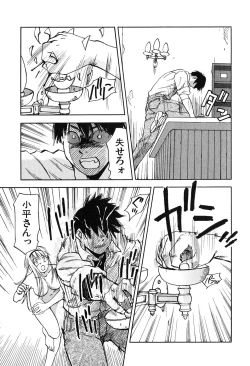 Page 142 of Magetsukan Kitan Vol 05