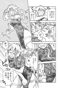 Page 148 of Magetsukan Kitan Vol 05