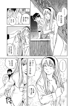 Page 152 of Magetsukan Kitan Vol 05