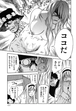 Page 154 of Magetsukan Kitan Vol 05