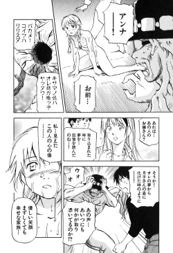 Page 163 of Magetsukan Kitan Vol 05