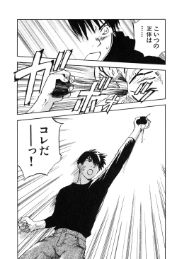 Page 168 of Magetsukan Kitan Vol 05