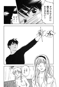 Page 171 of Magetsukan Kitan Vol 05