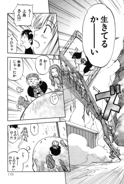 Page 176 of Magetsukan Kitan Vol 05