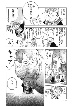 Page 177 of Magetsukan Kitan Vol 05