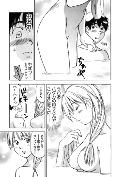 Page 186 of Magetsukan Kitan Vol 05