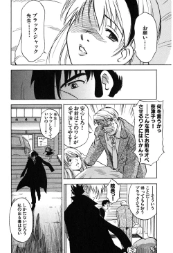 Page 199 of Magetsukan Kitan Vol 05