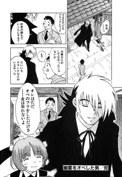 Page 211 of Magetsukan Kitan Vol 05