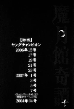 Page 212 of Magetsukan Kitan Vol 05