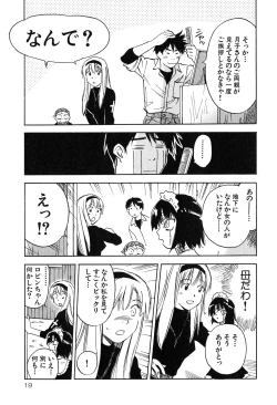 Page 22 of Magetsukan Kitan Vol 05