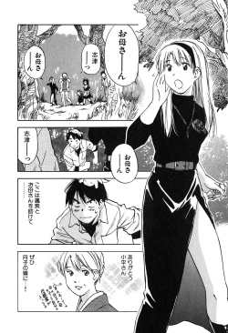 Page 27 of Magetsukan Kitan Vol 05