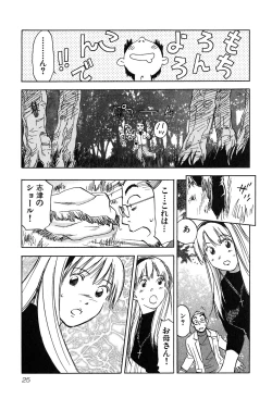 Page 28 of Magetsukan Kitan Vol 05