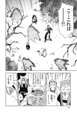Page 29 of Magetsukan Kitan Vol 05