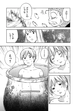 Page 30 of Magetsukan Kitan Vol 05