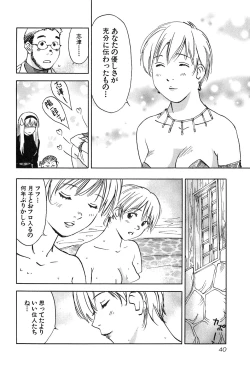 Page 43 of Magetsukan Kitan Vol 05