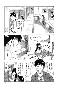 Page 48 of Magetsukan Kitan Vol 05