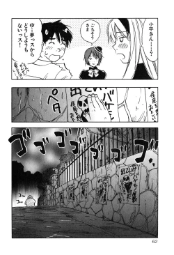 Page 65 of Magetsukan Kitan Vol 05