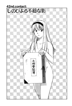 Page 66 of Magetsukan Kitan Vol 05