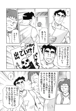 Page 70 of Magetsukan Kitan Vol 05