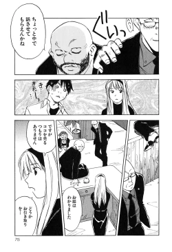 Page 78 of Magetsukan Kitan Vol 05