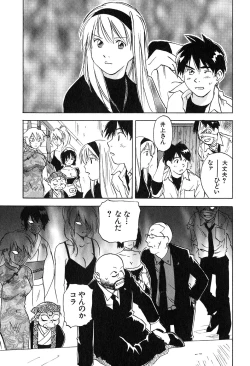 Page 82 of Magetsukan Kitan Vol 05