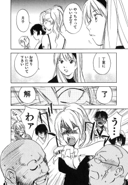 Page 83 of Magetsukan Kitan Vol 05