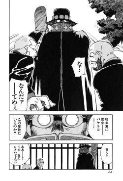 Page 87 of Magetsukan Kitan Vol 05