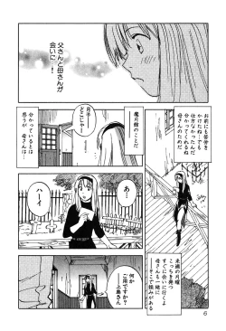 Page 9 of Magetsukan Kitan Vol 05