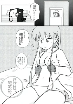 Page 18 of Oshiokirigiri